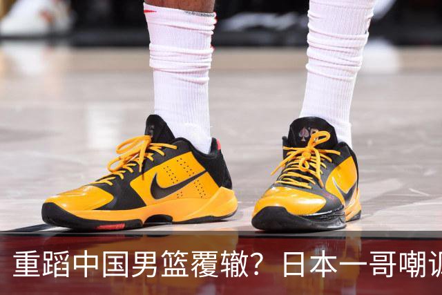 重蹈中国男篮覆辙？日本一哥嘲讽国乒，称用五成功力就可能赢咱们